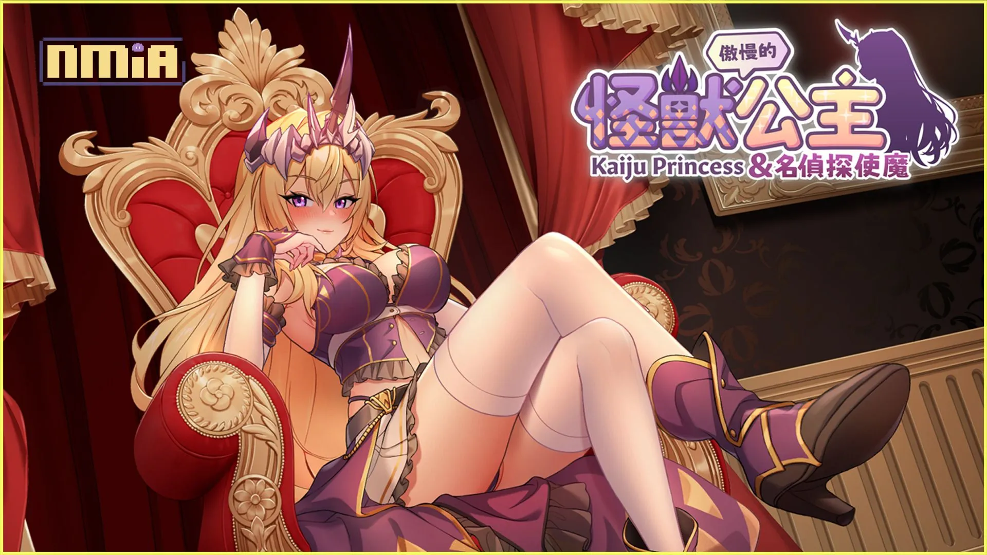 暴君美少女降臨!《傲慢的怪獸公主與名偵探使魔》12月21日正式登陸Steam