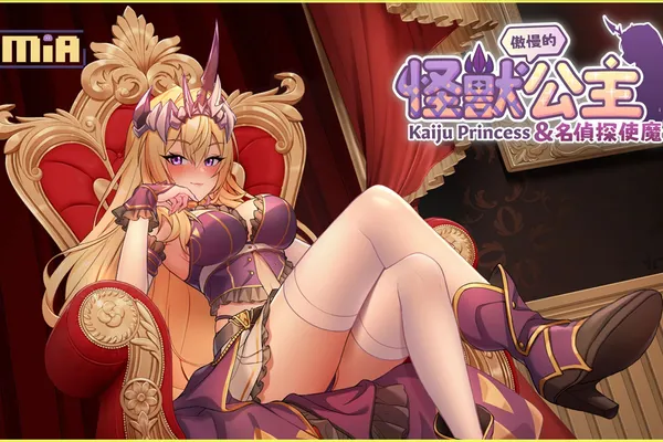 暴君美少女降臨!《傲慢的怪獸公主與名偵探使魔》12月21日正式登陸Steam