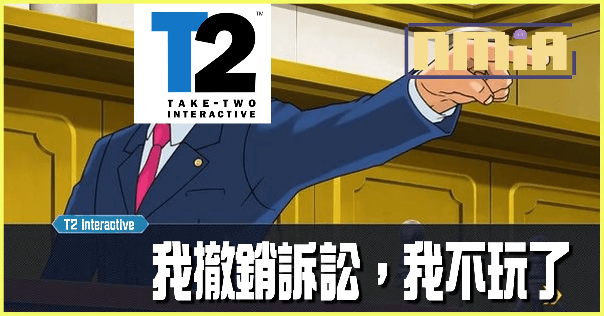 Take Two撤銷對GTA Mod作者的侵權訴訟!