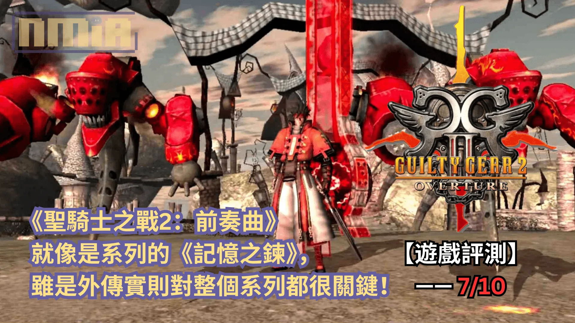 《聖騎士之戰2:前奏曲》就像是系列的《記憶之鍊》,看似外傳實則對整個系列都很關鍵!