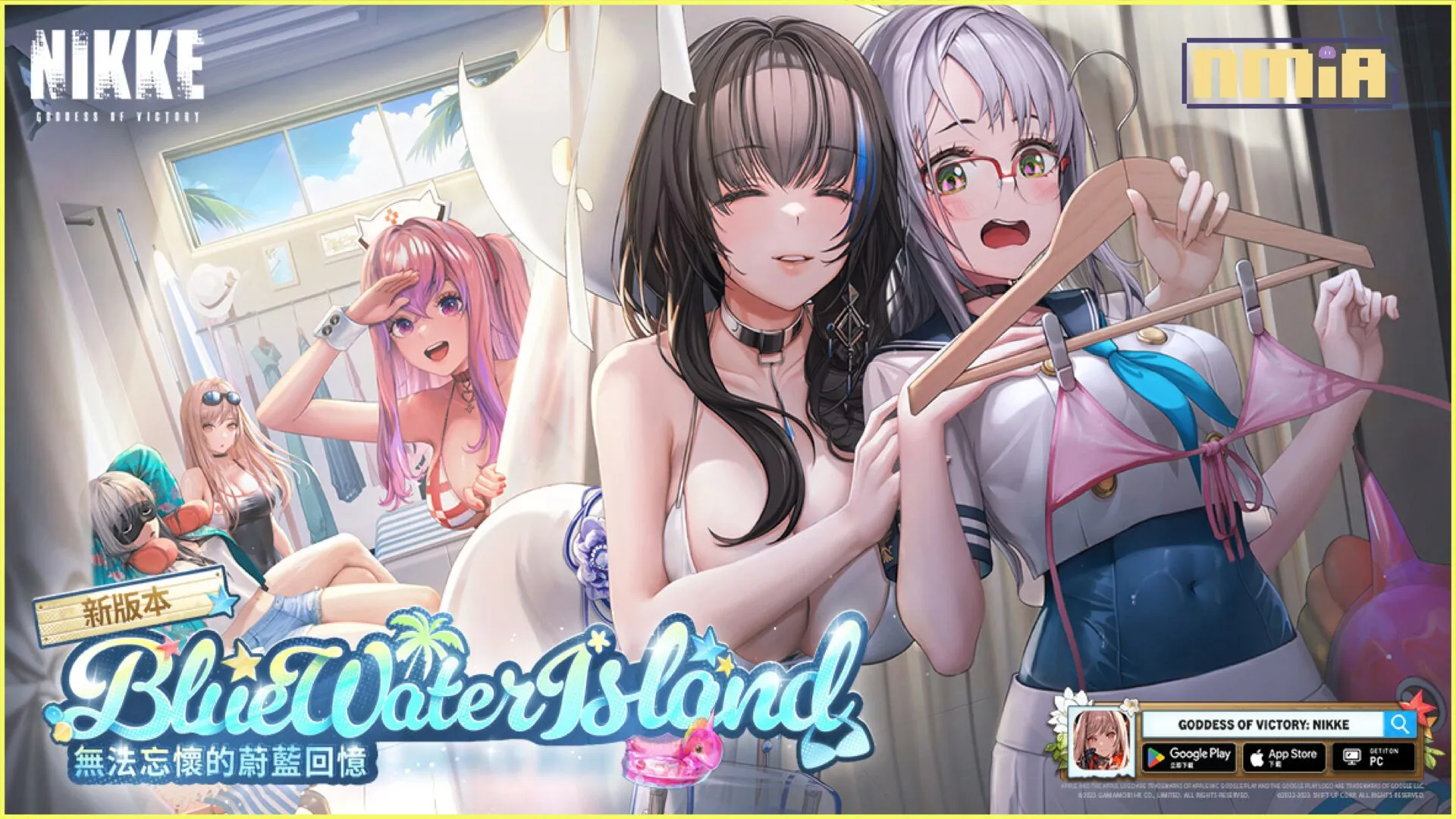 美少女槍戰RPG《勝利女神:妮姬》版本更新 劇情活動「Bluewater Island」登場