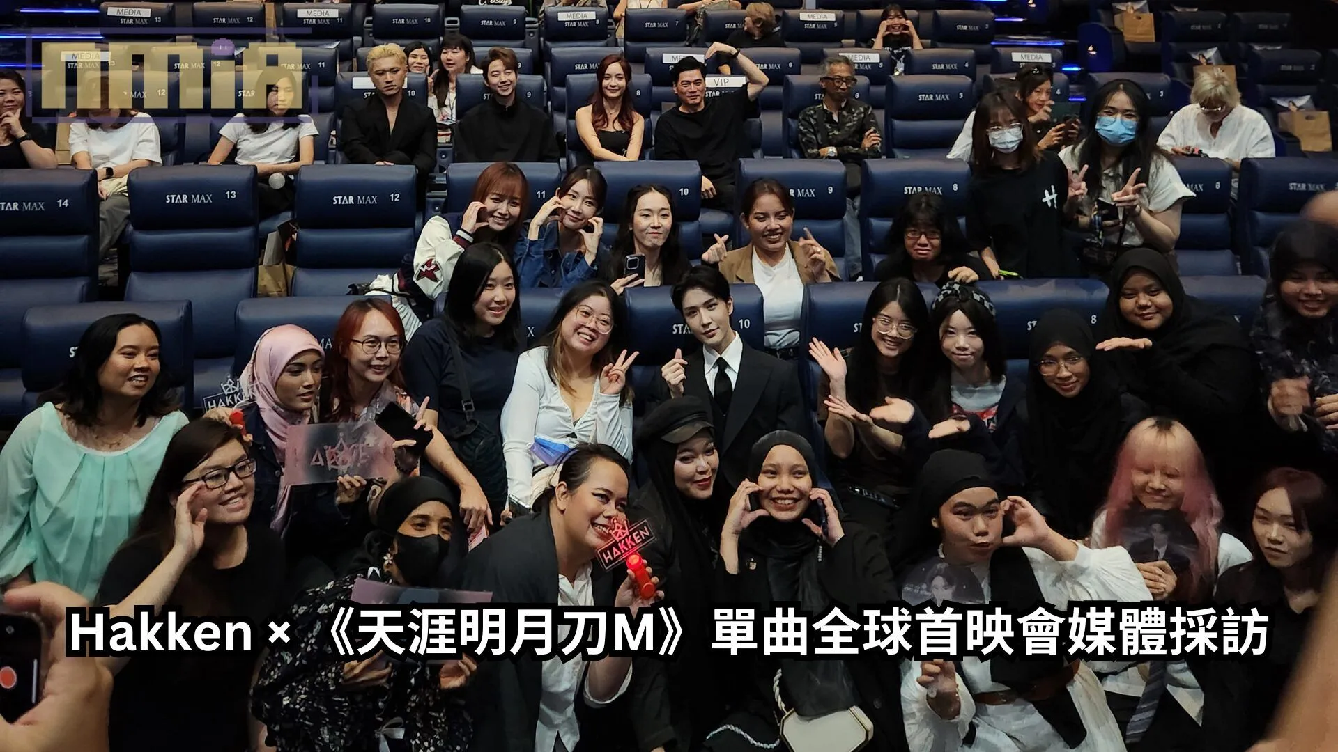 Hakken × 《天涯明月刀M》單曲全球首映會媒體採訪:Hakken 對於自己的第一部音樂作品感想如何?
