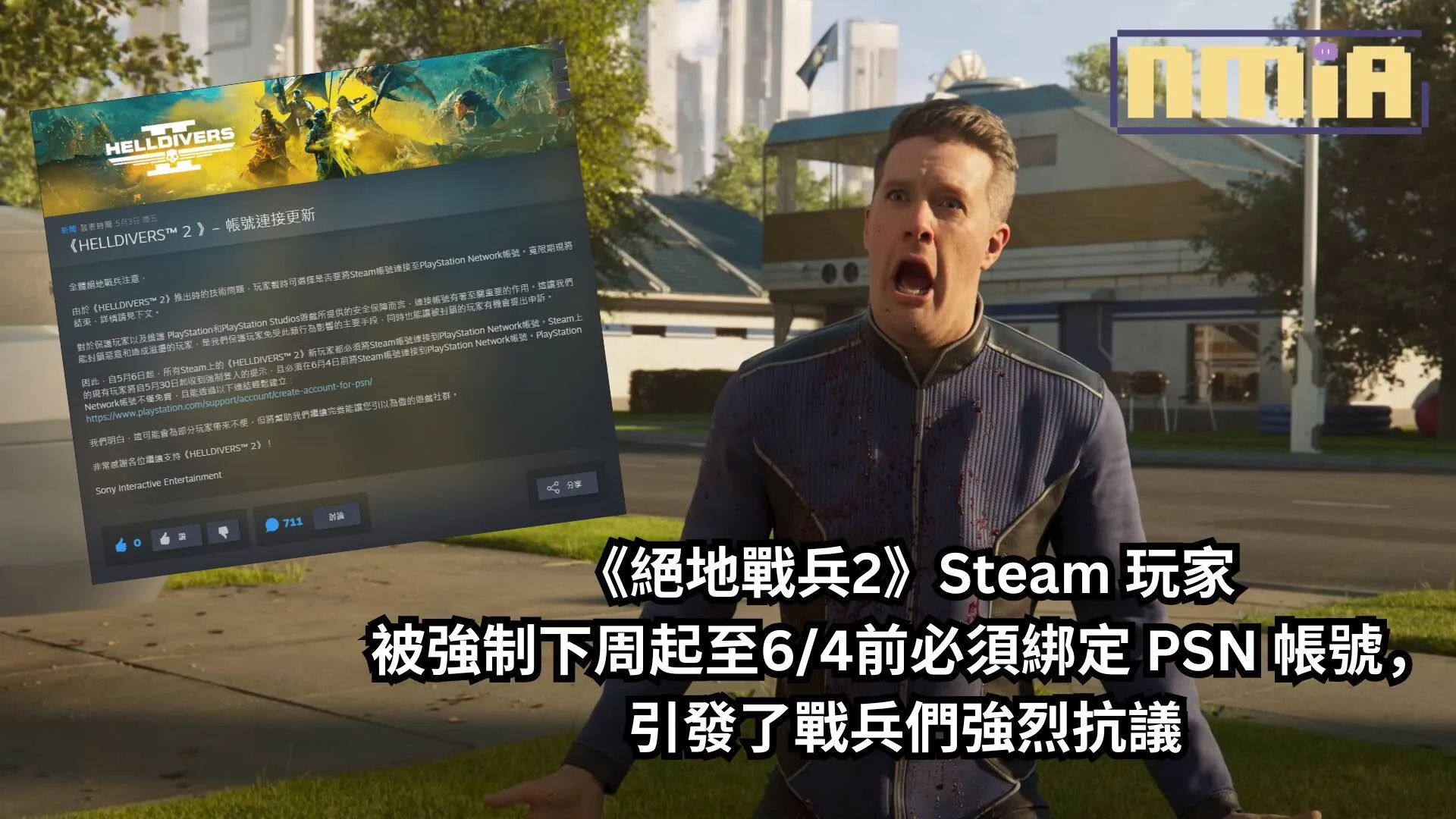 《絕地戰兵2》Steam 玩家被強制下周起至6/4前必須綁定 PSN 帳號,引發了戰兵們強烈抗議