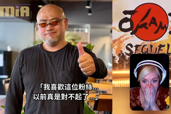 《大神》神谷英樹看到粉絲對新作的激動反應,想起曾經對該名粉絲惡言相向,直言「現在我好想掐死自己」