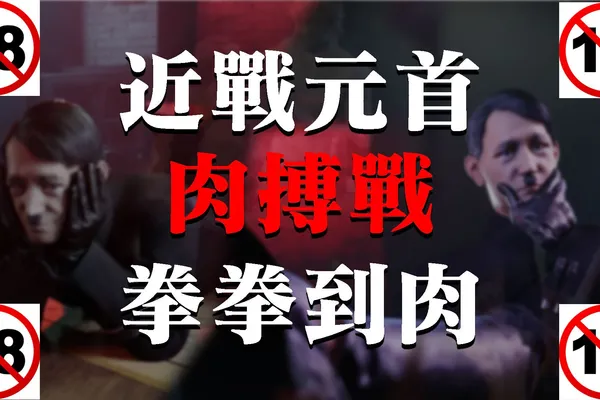 《Steamの黑暗角落》- 元首與助手的秘密♂地堡,這也太猶意思了吧