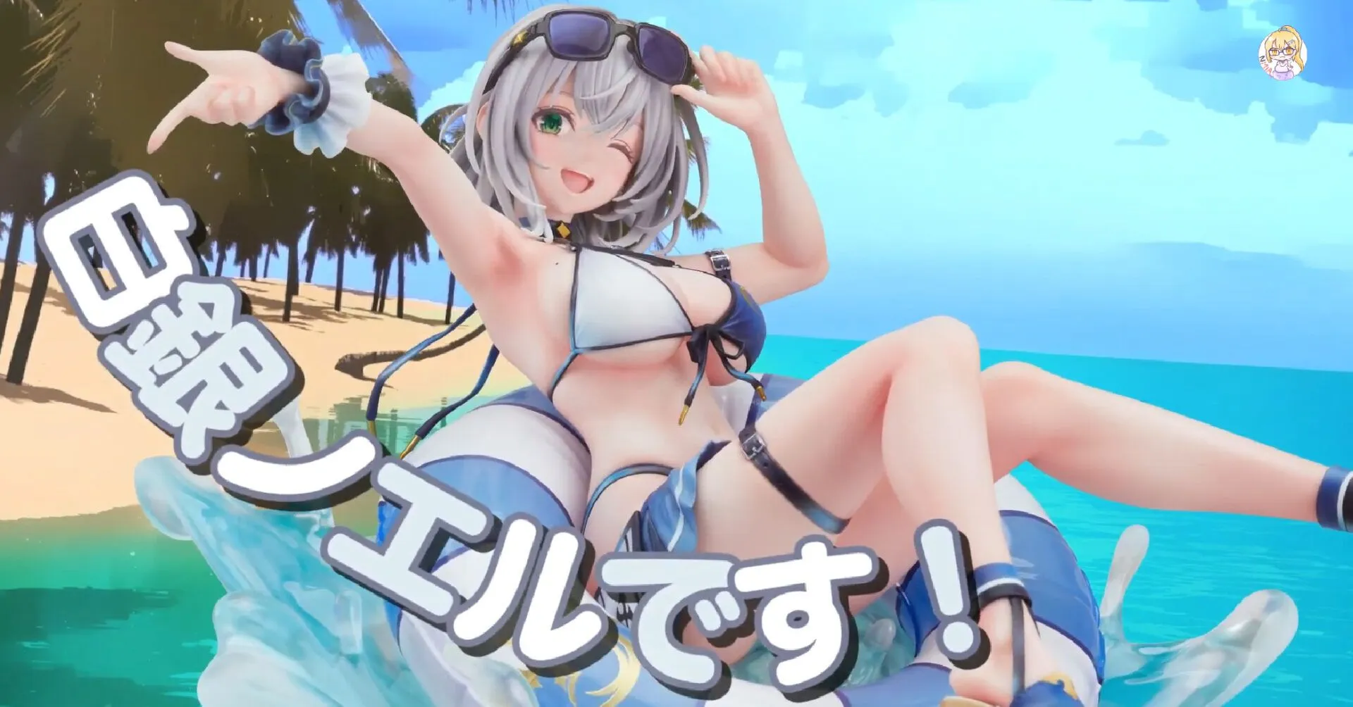Hololive 團長「白銀諾艾爾」1/7 比例泳裝模型!