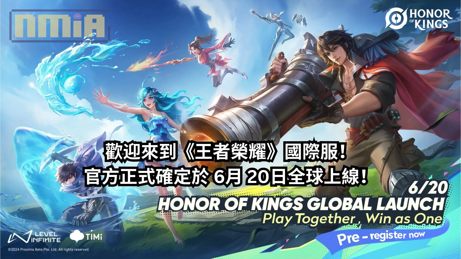 歡迎來到《王者榮耀》國際服!官方正式確定於 6月 20日全球上線!