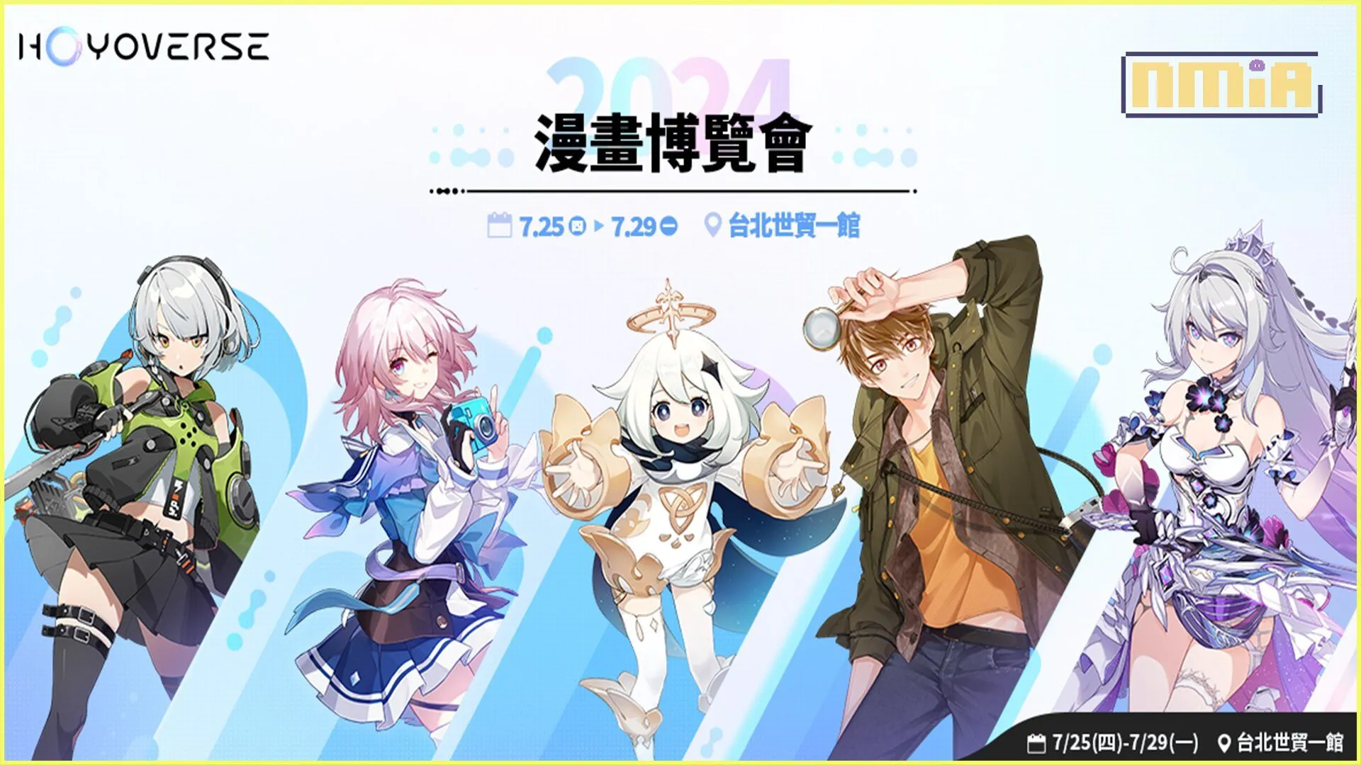 HoYoverse旗下熱門作品揭開2024年漫畫博覽會序幕 宣布推出五款漫博聯名套票!