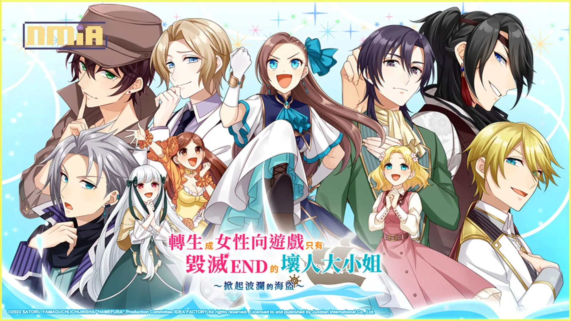 NS《轉生成女性向遊戲只有毀滅 END 的壞人大小姐 ~掀起波瀾的海盜~》公開主要角色相關資訊以及小知識集
