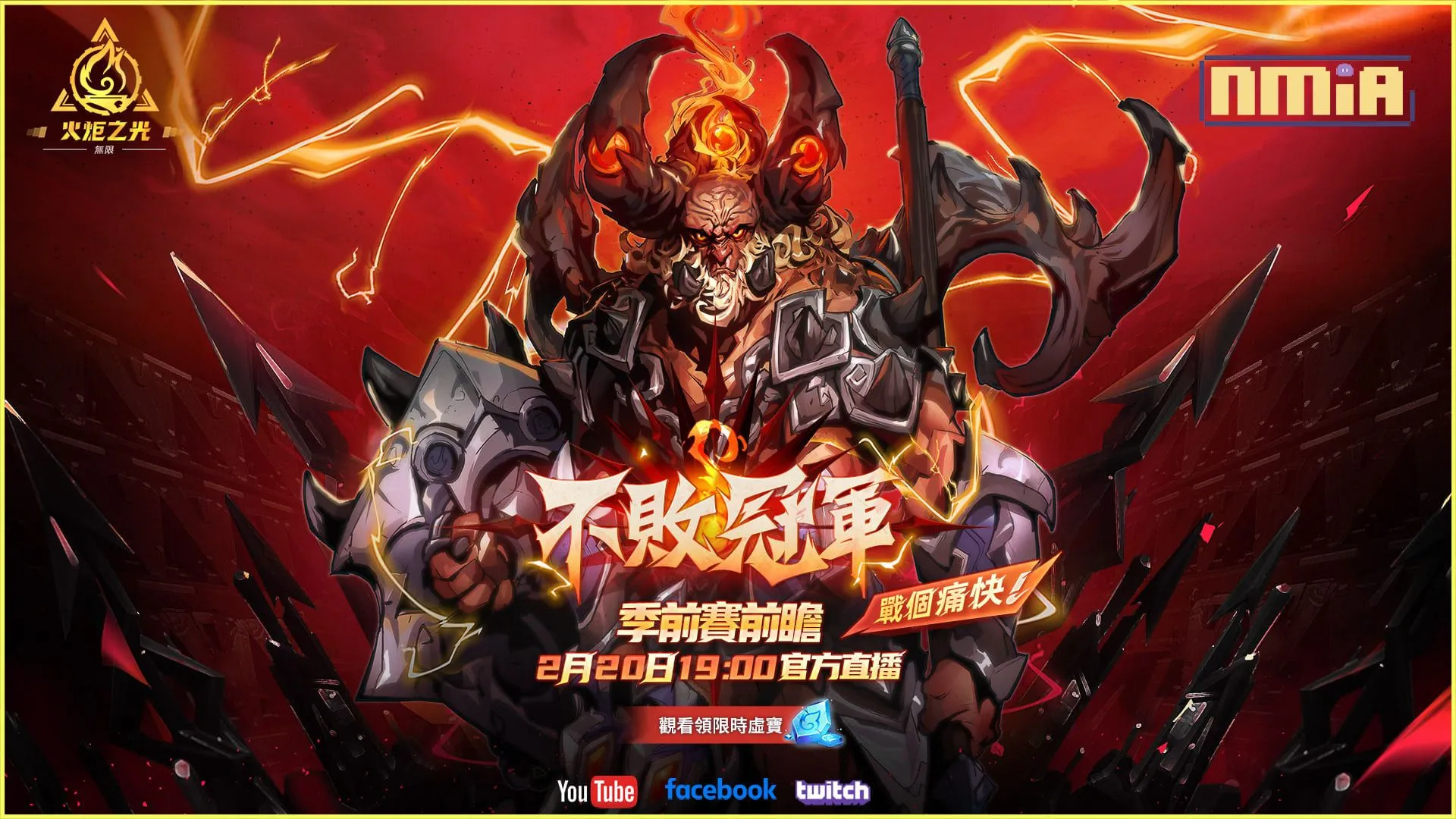 《火炬之光:無限》 SS4 季前賽【不敗冠軍】將於2月20日前瞻揭示競技場的痛快戰鬥!
