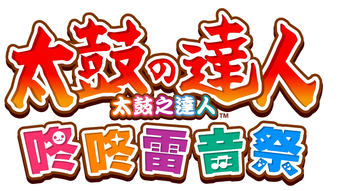 萬代南夢宮娛樂宣布,將於9月22日發售的Nintendo Switch™版《太鼓之達人 咚咚雷音祭》已於今日發布體驗版,並同步公開遊戲軟體收錄樂曲內容