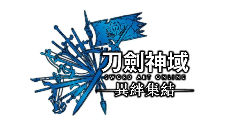 萬代南夢宮娛樂今日宣布《刀劍神域 異絆集結》將於2023年發售,同步公開首支宣傳影片!