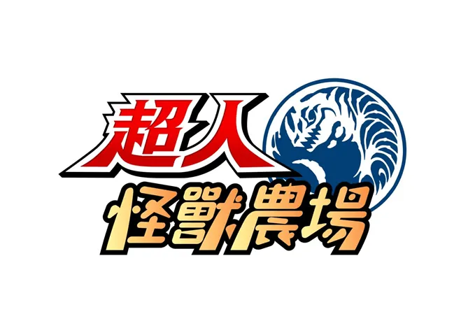 萬代南夢宮娛樂於今日公開,將於2022年10月20日發售的《超人怪獸農場》首批特典,新增培育怪獸「科學特搜隊瑪奇」