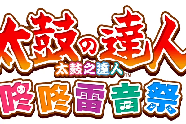 歡慶《太鼓之達人 咚咚雷音祭 》 發售 ! 台灣萬代南夢宮娛樂 × 富邦悍將 聯手打造「 Doki Doki ドキドキ 」 主題日