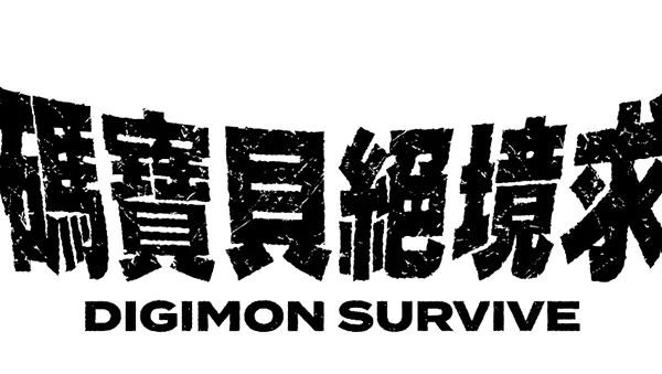 《數碼寶貝 絕境求生》 將於 7 月 28 日 預定 發售 同步公開首批限定特典