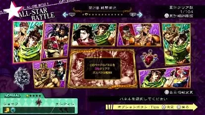 【萬代南夢宮娛樂新聞稿】《JOJO的奇妙冒險 群星之戰 重製版》繁體中文版將於2022年初秋發售