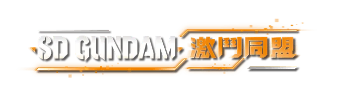 萬代南夢宮娛樂今日公開,《SD GUNDAM 激鬥同盟》付費DLC「單位與劇情包」的最新情報