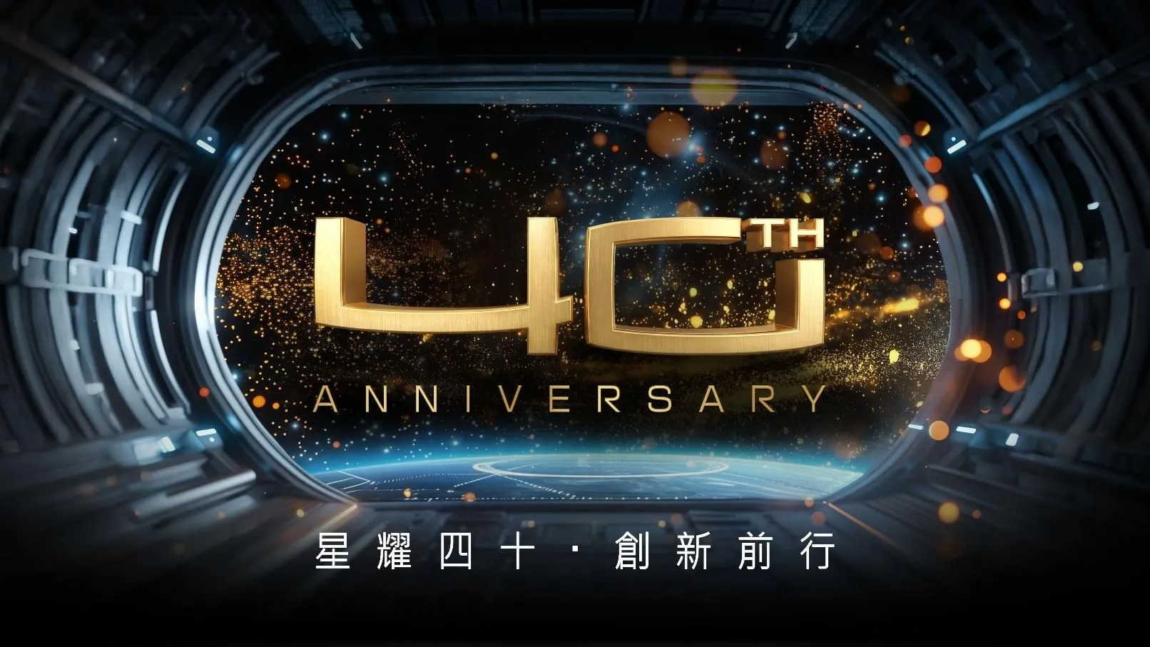 龍魂星耀四十,創新前行!MSI 微星科技 40 週年特展進駐松菸!