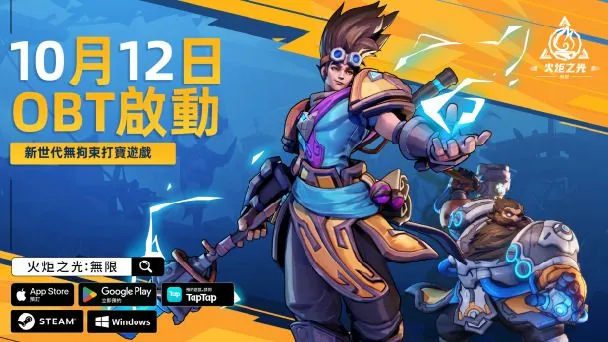 《火炬之光:無限》10月12日迎來全面公開測試,官方宣布暗黑之父David Brevik正式就任顧問製作人