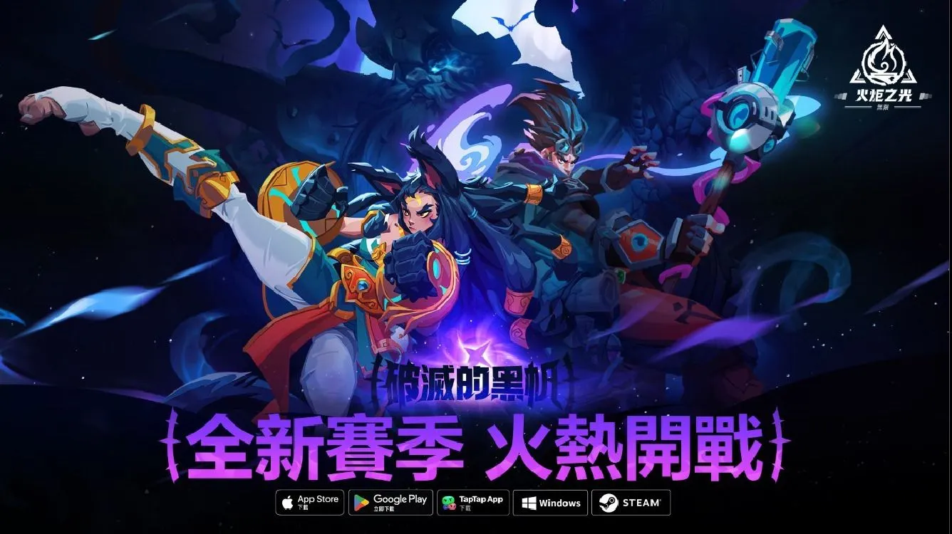 《火炬之光:無限》破滅的黑帆賽季今日登場,神秘貓女Coser現身!