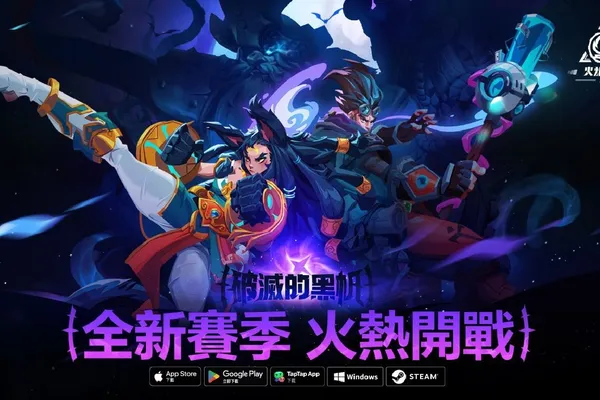 《火炬之光:無限》破滅的黑帆賽季今日登場,神秘貓女Coser現身!