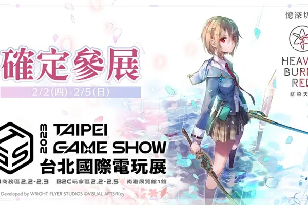 榮獲日本Google Play Best of 2022 最佳遊戲的作品!預計於今年上市的戲劇性RPG《緋染天空 Heaven Burns Red》 宣布首次參展台北國際電玩展2023