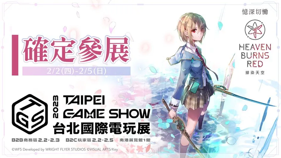 榮獲日本Google Play Best of 2022 最佳遊戲的作品!預計於今年上市的戲劇性RPG《緋染天空 Heaven Burns Red》 宣布首次參展台北國際電玩展2023