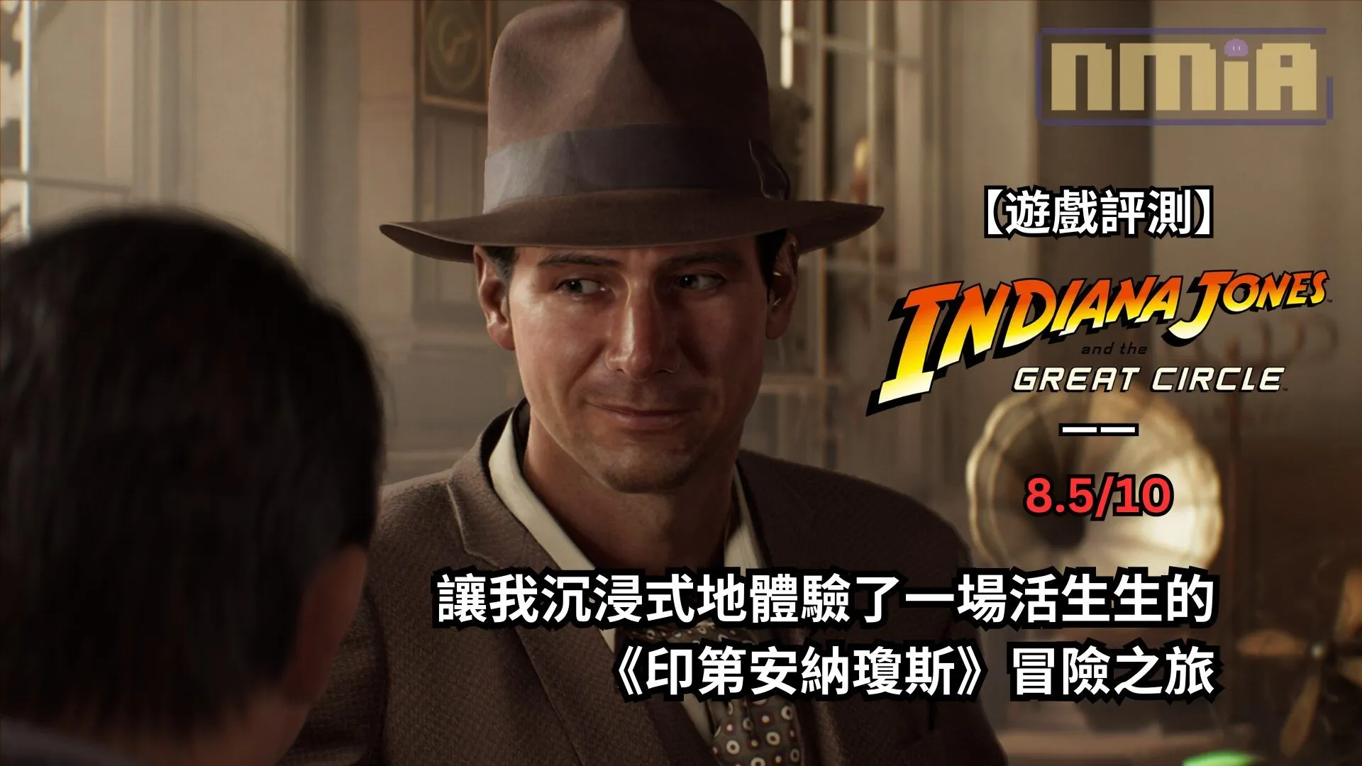 【遊戲評測】《印第安納瓊斯:古老之圈》—— 讓我沉浸式地體驗了一場活生生的《印第安納瓊斯》冒險之旅