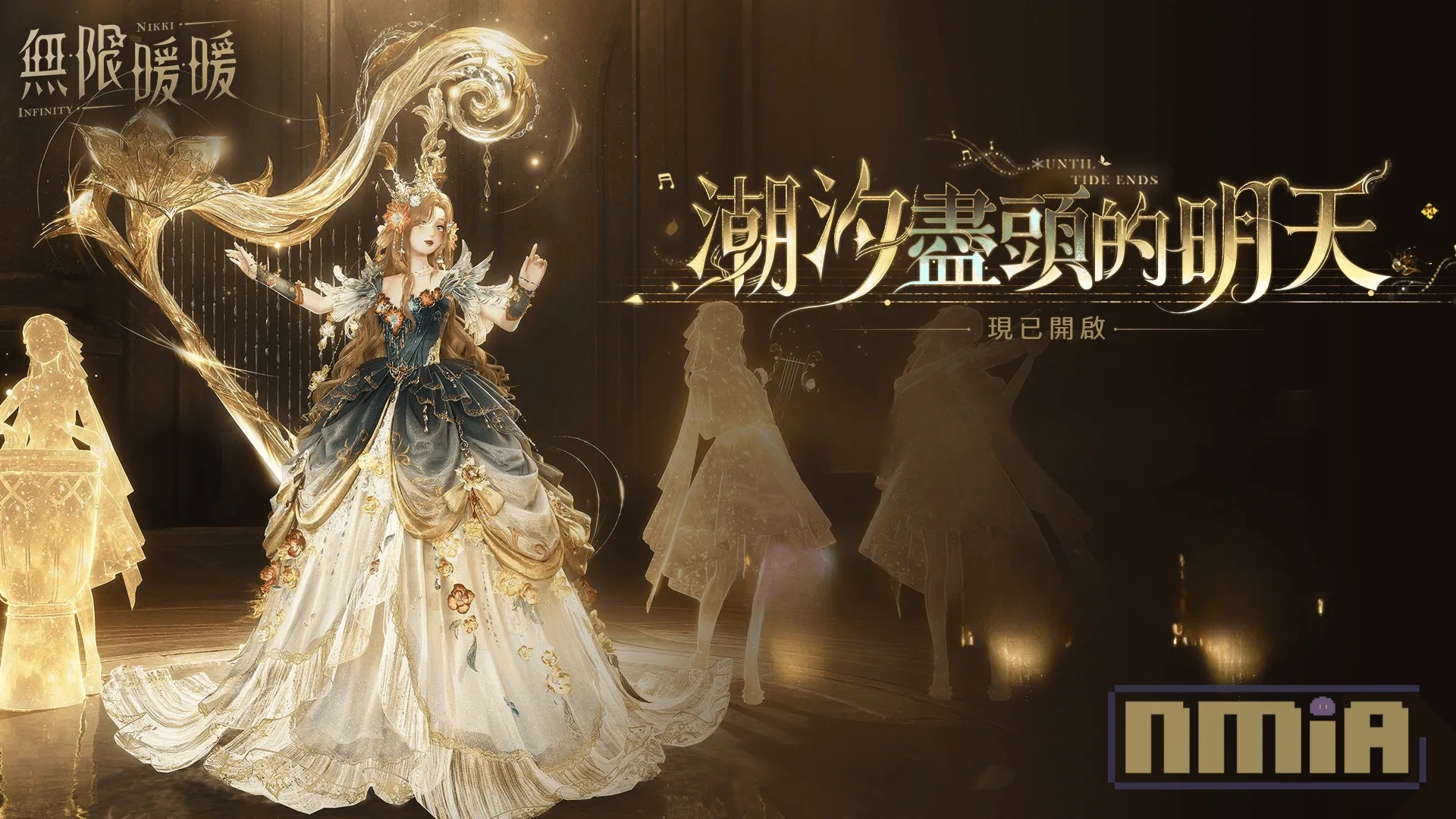 《無限暖暖》2.6版本「潮汐盡頭的明天」正式上線!以離別與重生描繪埋骨地最終篇章