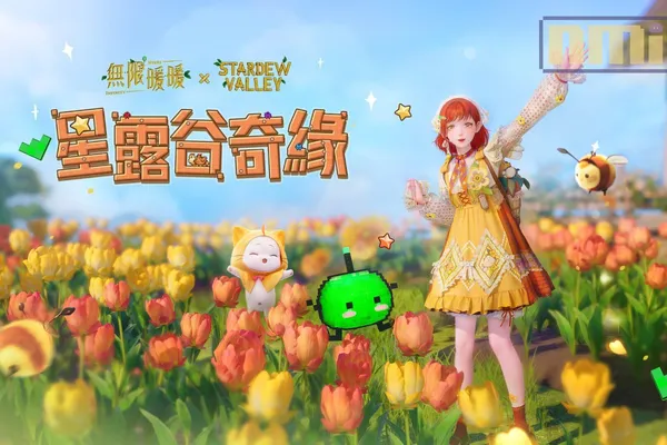 《無限暖暖》1.9「音樂季」更新正式登場,與《星露谷物語》跨界聯動帶來「家園」一般的溫馨體驗!