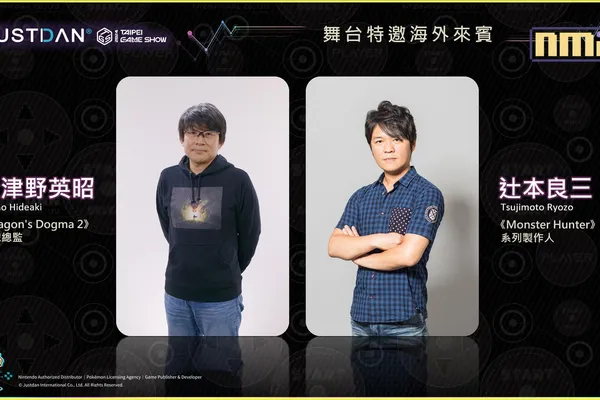 2024 台北國際電玩展《Monster Hunter》製作人、《Dragon's Dogma 2》總監重磅來台,傑仕登多場舞台活動絕不讓你空手而回
