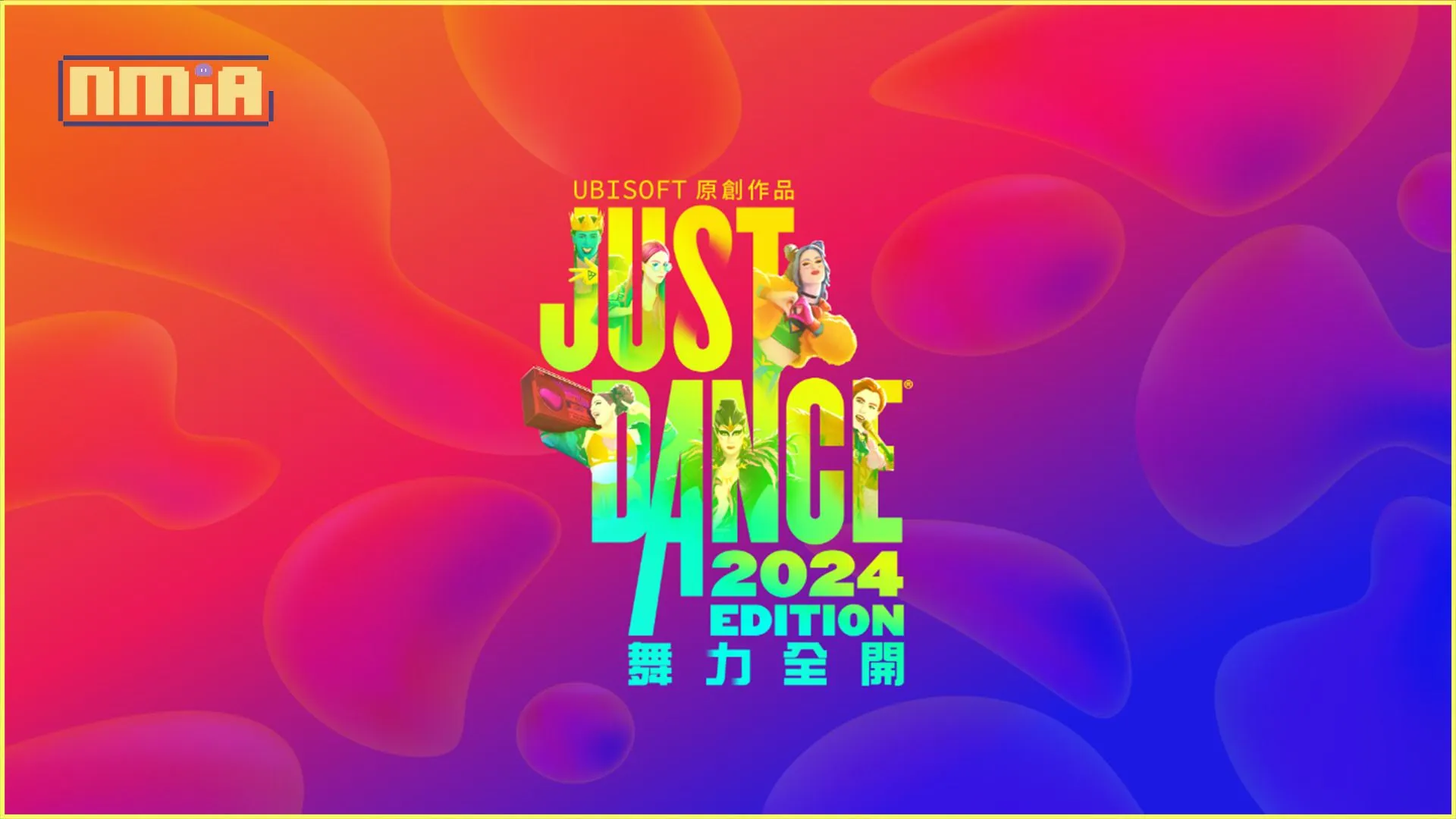 《Just Dance 舞力全開 2024》全新加入迪士尼動畫電影《星願》主題曲「This Wish」!