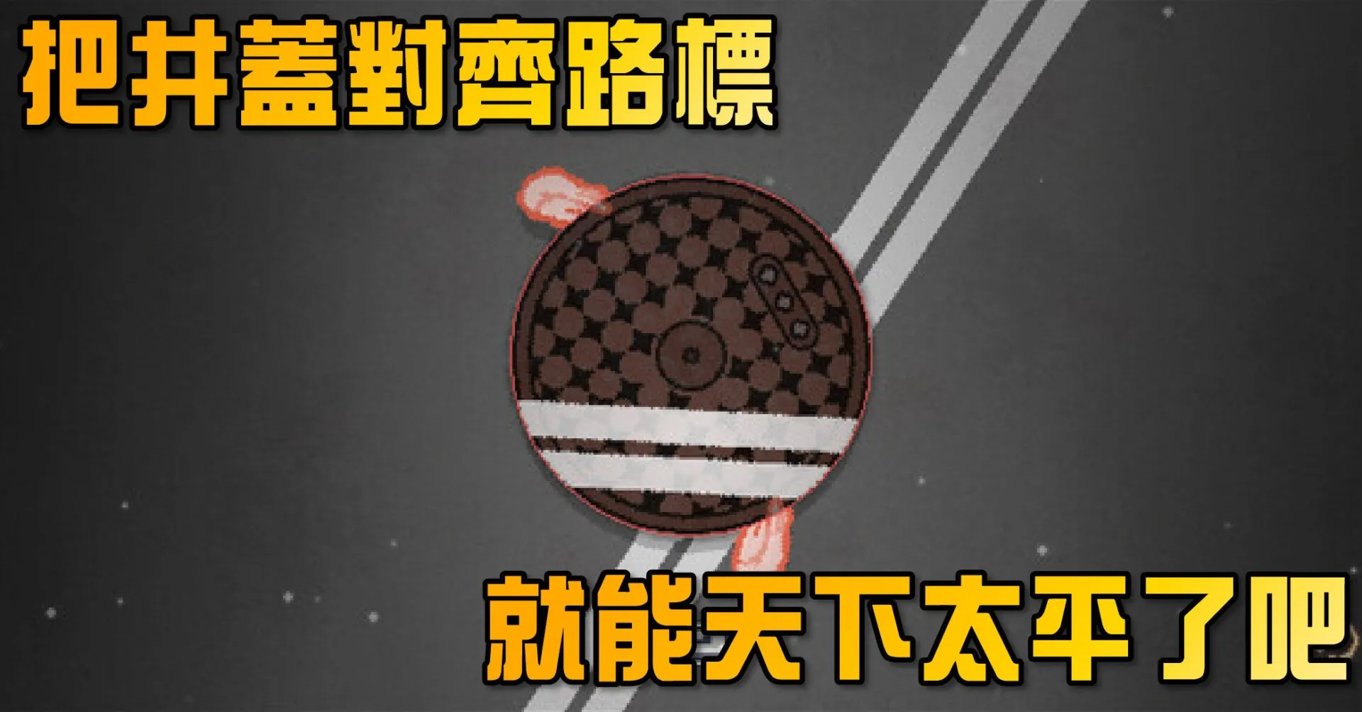 強迫症狂喜!療愈像素獨立小品《平衡 100》預計今年內推出