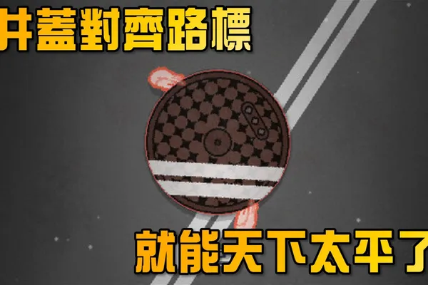 強迫症狂喜!療愈像素獨立小品《平衡 100》預計今年內推出