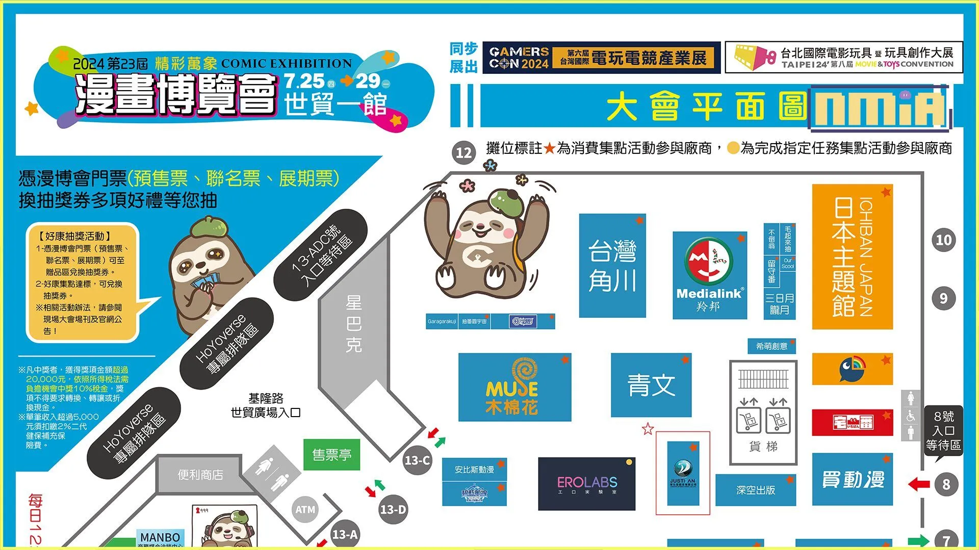 傑仕登宣布參加2024漫畫博覽會!CAPCOM、SQUARE ENIX眾多限定商品登台亮相!《Hookah Haze》遊戲周邊商品先行販賣