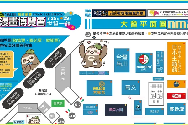 傑仕登宣布參加2024漫畫博覽會!CAPCOM、SQUARE ENIX眾多限定商品登台亮相!《Hookah Haze》遊戲周邊商品先行販賣