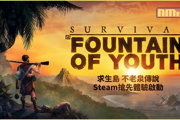 魯賓遜模擬《求生島》於Steam發售