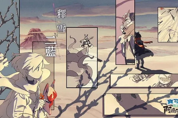 《寶可夢傳說 阿爾宙斯》原創網路動畫 「釋雪二藍」 5月起全3話確定開播!部分登場人物、演員公開!