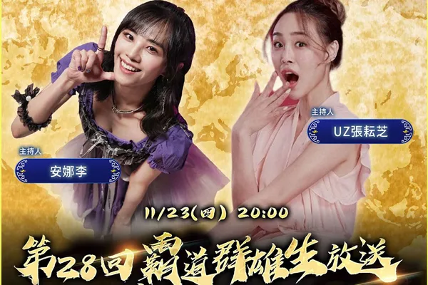 光榮特庫摩出品正宗系列手遊『三國志 霸道』 11/23直播消息預告 宣布最新強檔內容 ~『軒轅劍參』強勢聯動,「雲山天下行」好禮大方送~