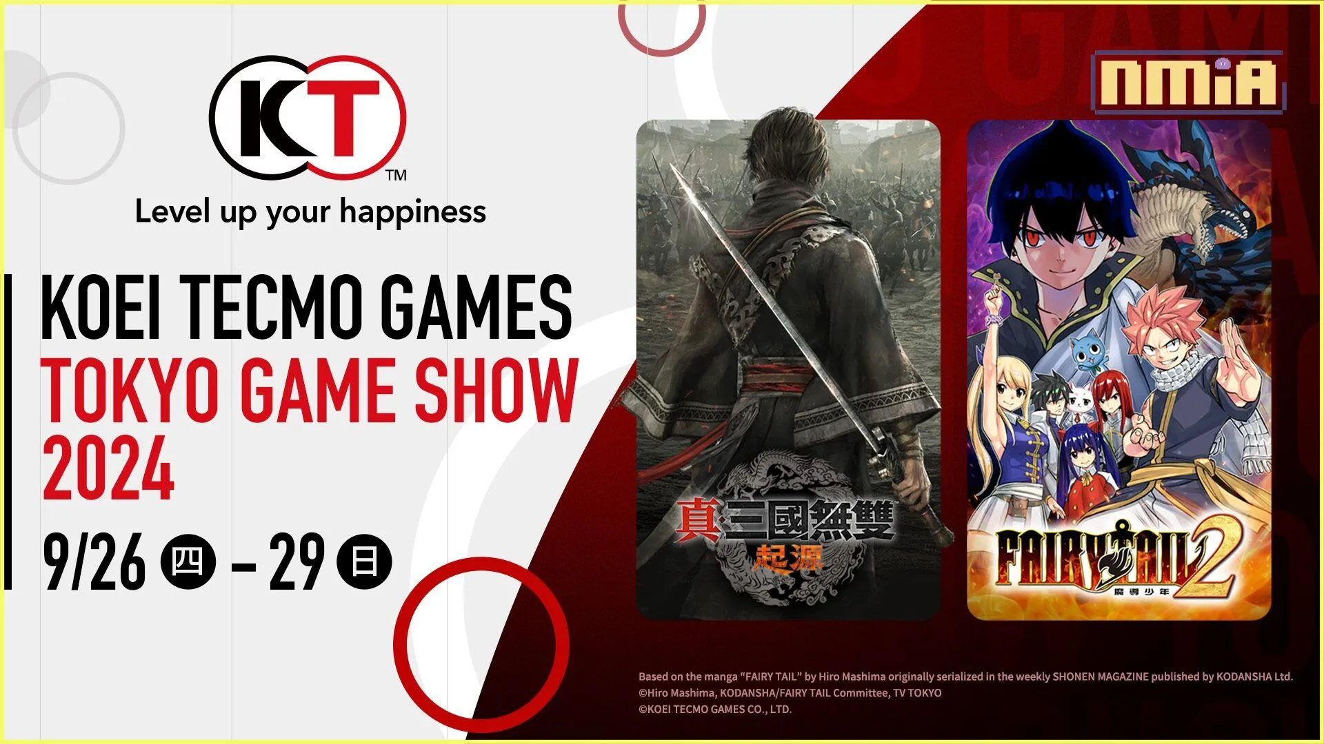 KOEI TECMO GAMES決定參展「東京電玩展2024」 ~同步公開參展作品與直播節目資訊~