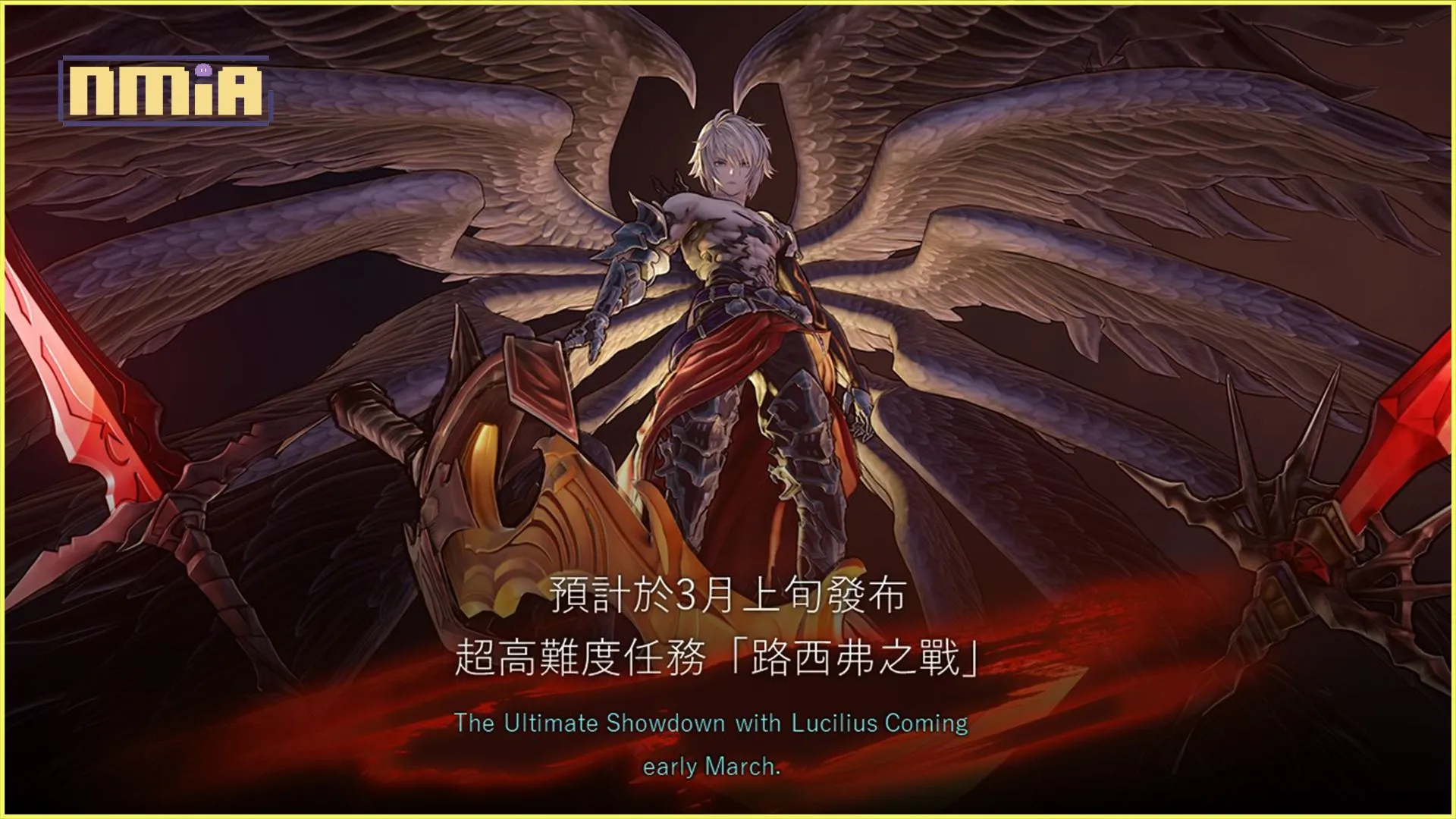 連結蒼藍之絆吧——《Granblue Fantasy: Relink》 最新資訊公開:今後的更新排程