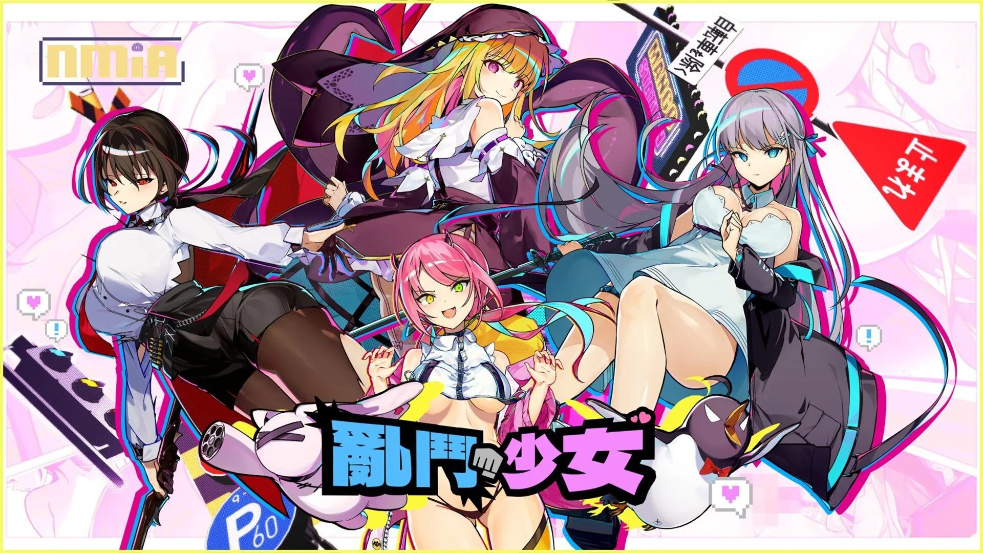 動作對戰《亂鬥少女》 現已上市 收服少女們以終結亂世!