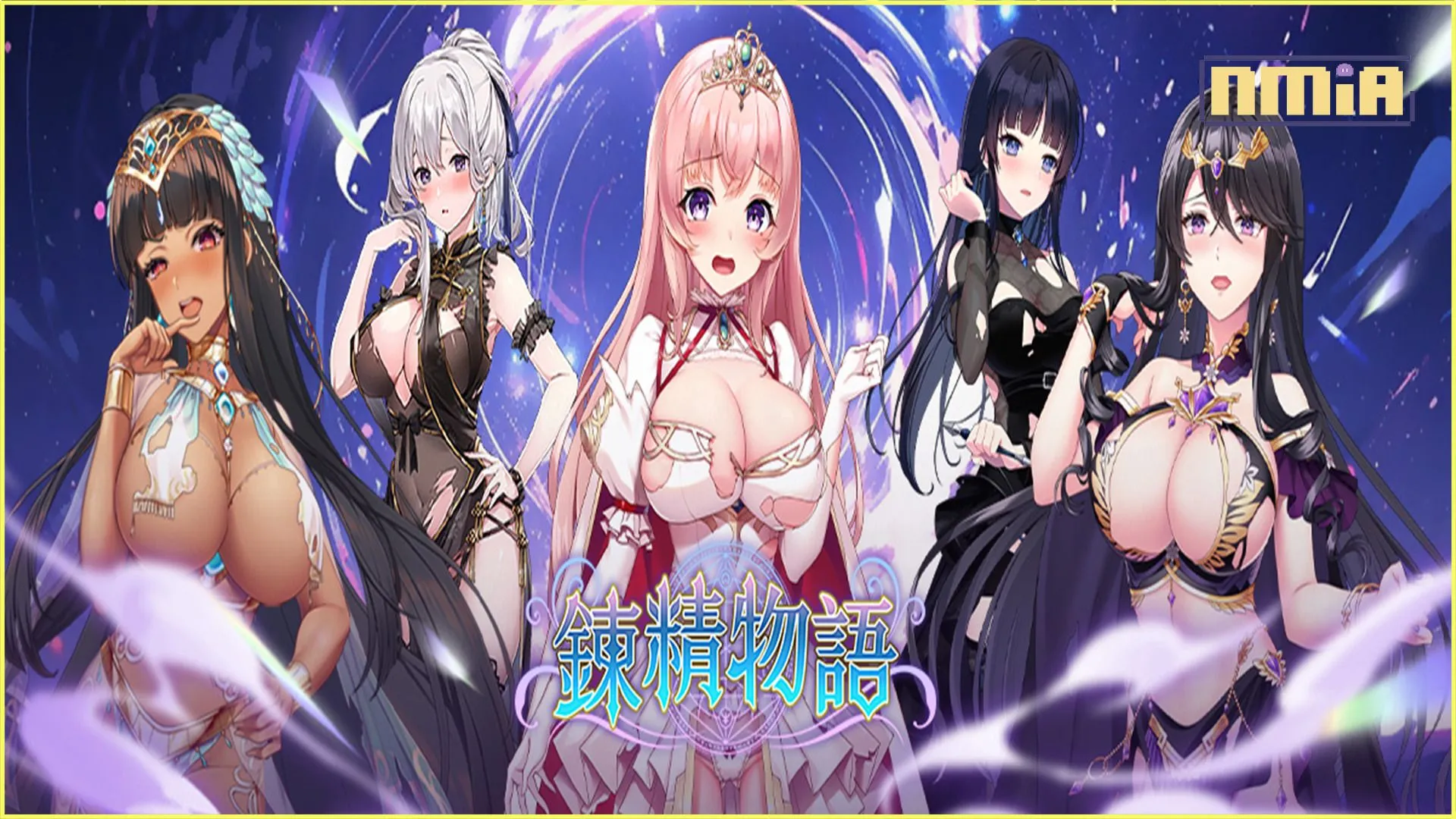 《鍊精物語》正式於 Mura遊戲平台上線!即刻發動鍊精術讓慾求不滿的女性們獻身伺奉!