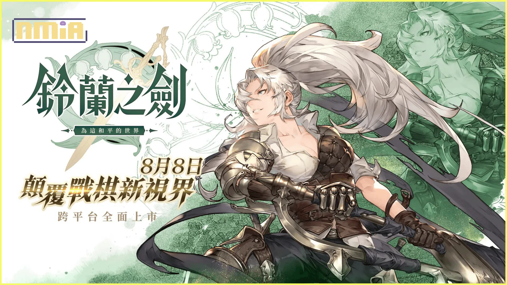 《鈴蘭之劍:為這和平的世界》2小時左右快速50抽新手教程+游戲體驗心得