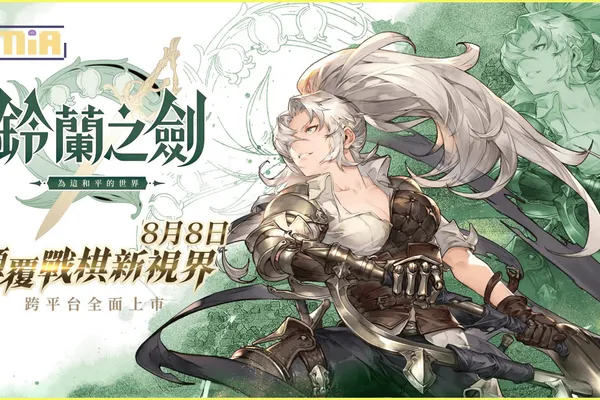 《鈴蘭之劍:為這和平的世界》2小時左右快速50抽新手教程+游戲體驗心得