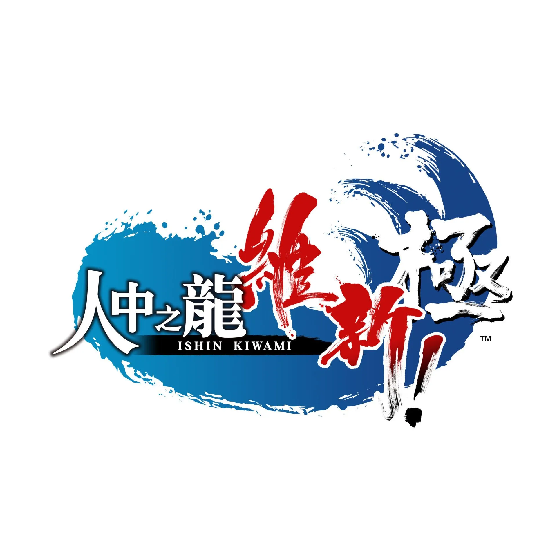 『人中之龍 維新! 極』繁體中文版台灣地區與通路預購原創特典公開!
