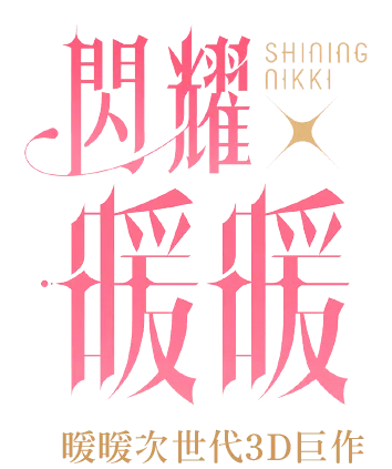 《閃耀暖暖》雙非凡感應活動「維倫汀的協奏」復刻 評選賽商城更新「莉切的舞裙」