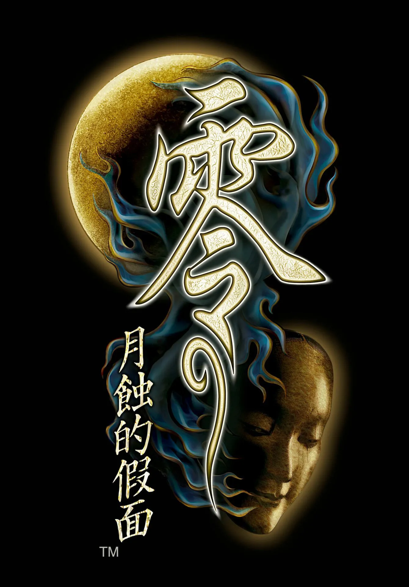 『零 ~月蝕的假面~』2023 年 3 月 9 日(四)發售決定! 實體版也開放預購中!