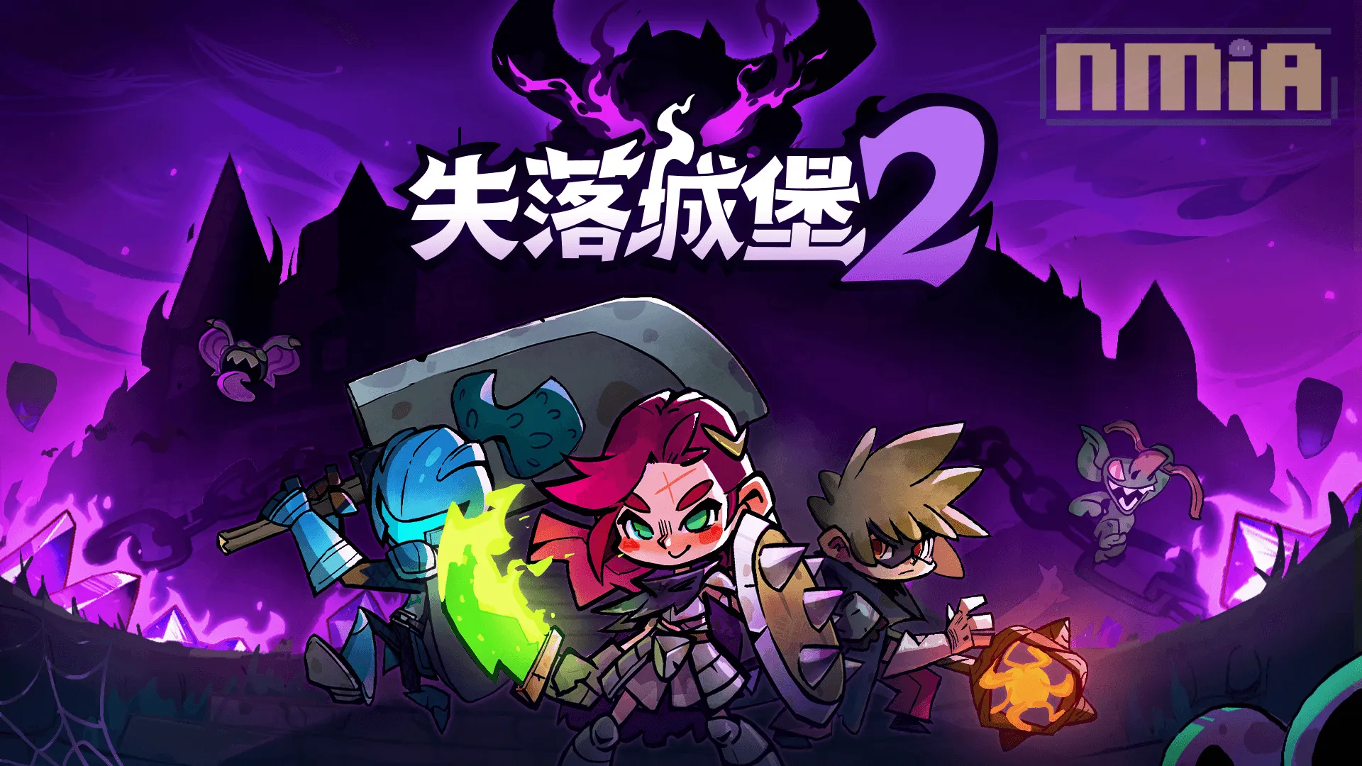 《失落城堡2》將於 6/11 正式畢業!1.0 版本帶來雙倍關卡、22 位 Boss 與完整終局挑戰