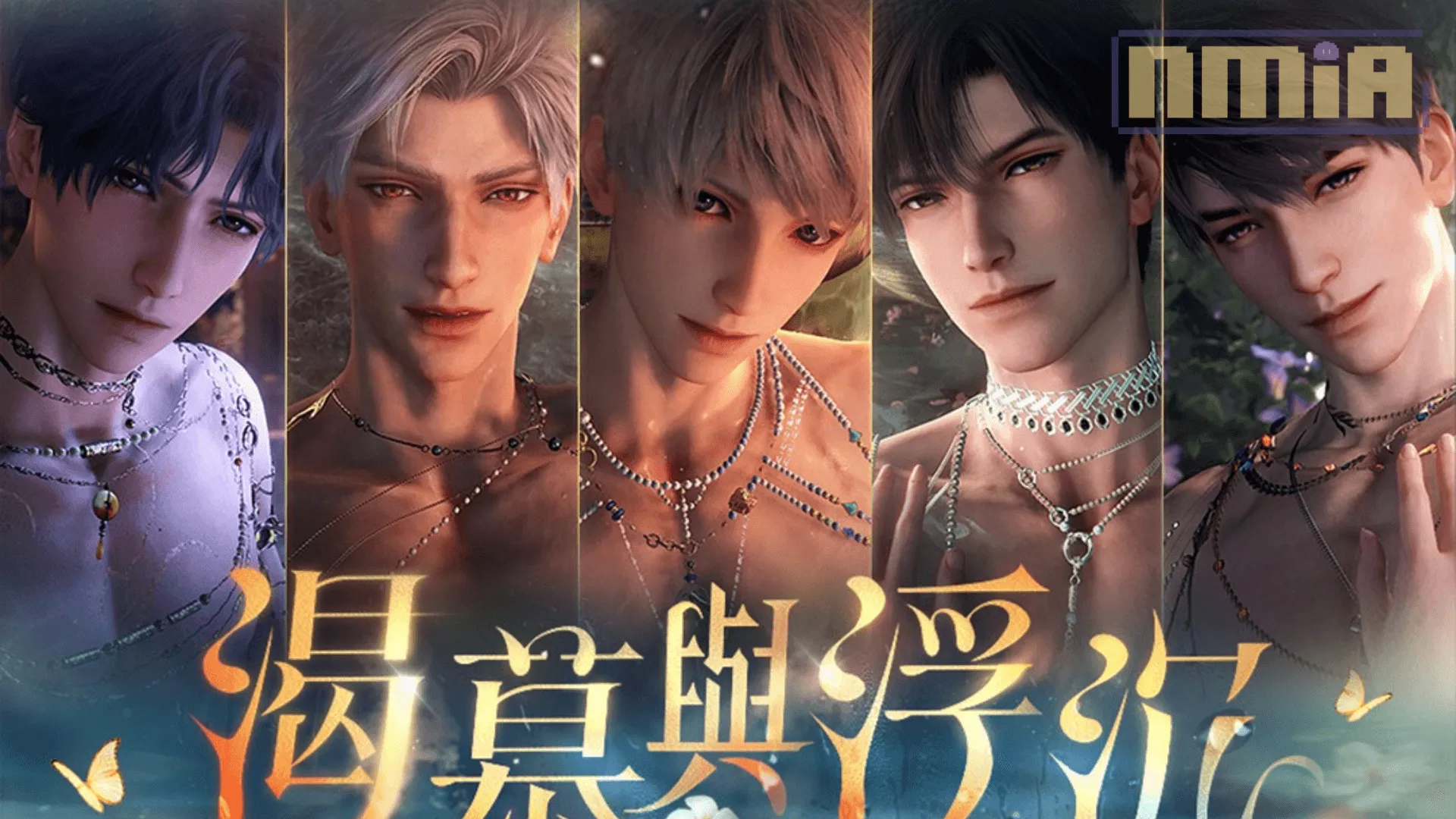《戀與深空》全新五星互動思念「渴慕與浮沉」登場,與你共同享受熱霧瀰漫的溫泉體驗!
